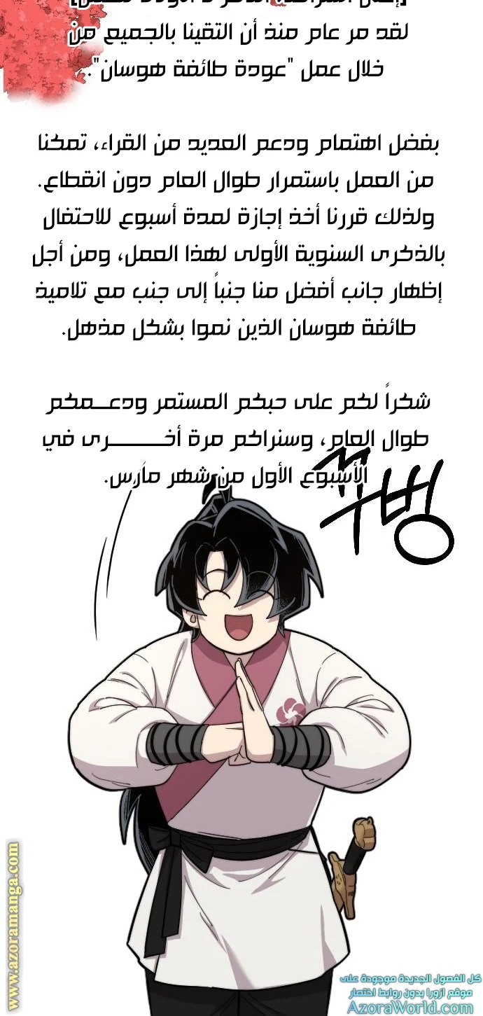 Read Return of the Blossoming Blade AR Manga Online