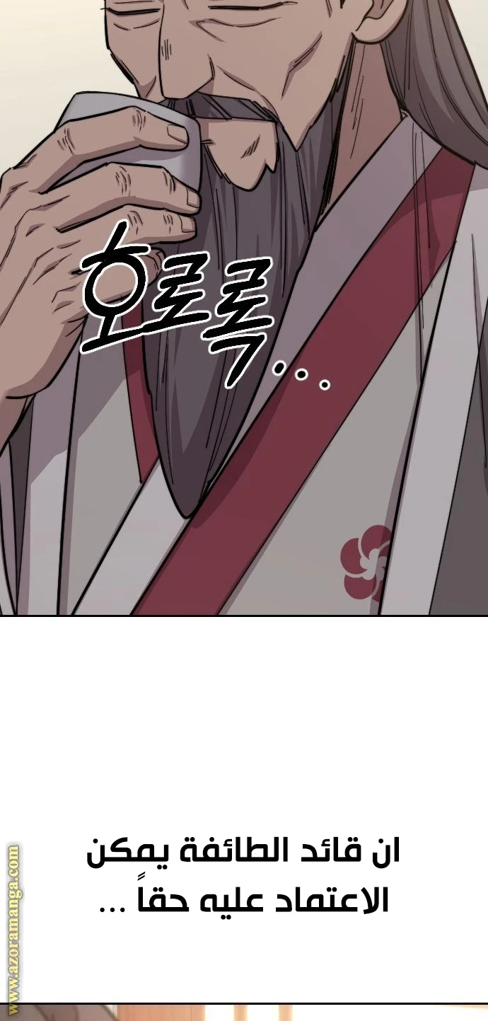 Read Return of the Blossoming Blade AR Manga Online