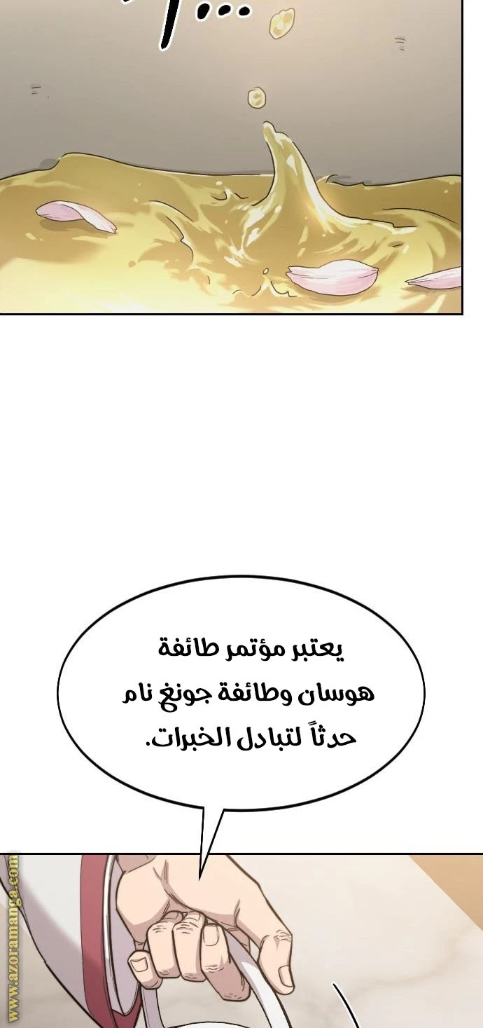 Read Return of the Blossoming Blade AR Manga Online