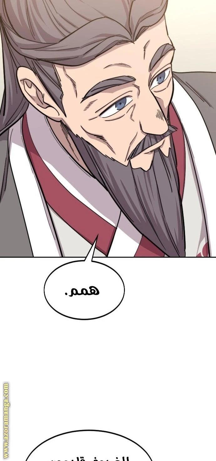 Read Return of the Blossoming Blade AR Manga Online