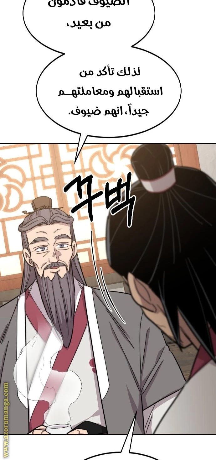 Read Return of the Blossoming Blade AR Manga Online