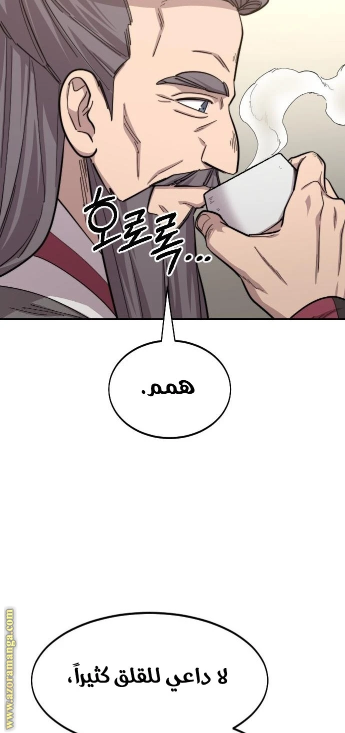 Read Return of the Blossoming Blade AR Manga Online