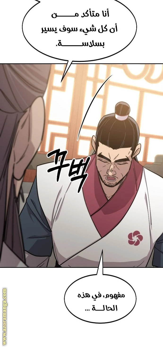 Read Return of the Blossoming Blade AR Manga Online