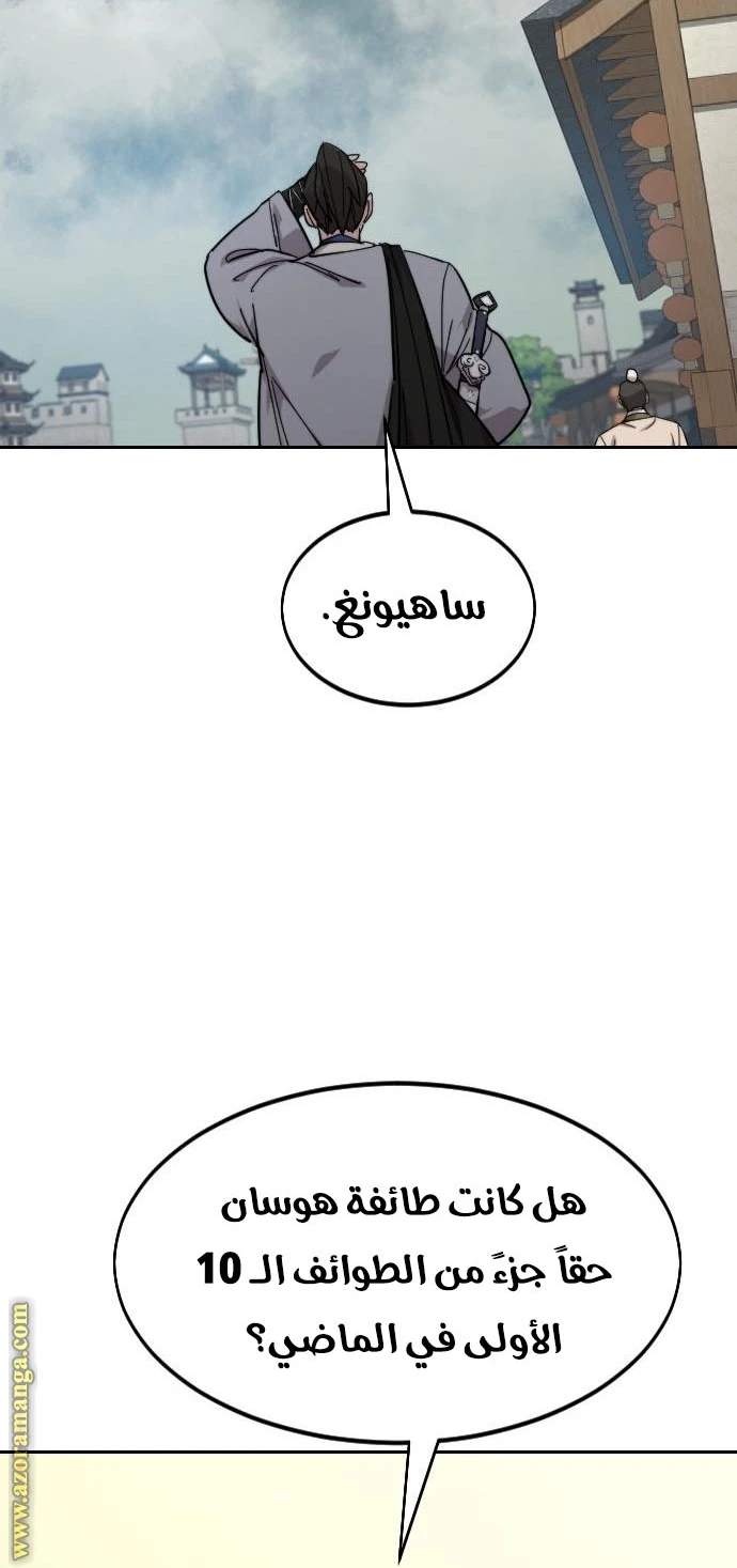 Read Return of the Blossoming Blade AR Manga Online