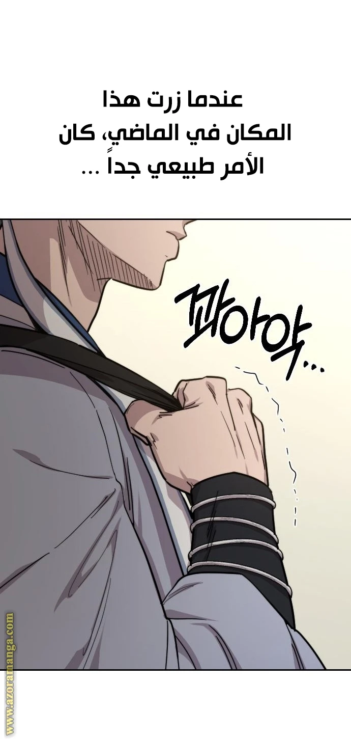 Read Return of the Blossoming Blade AR Manga Online