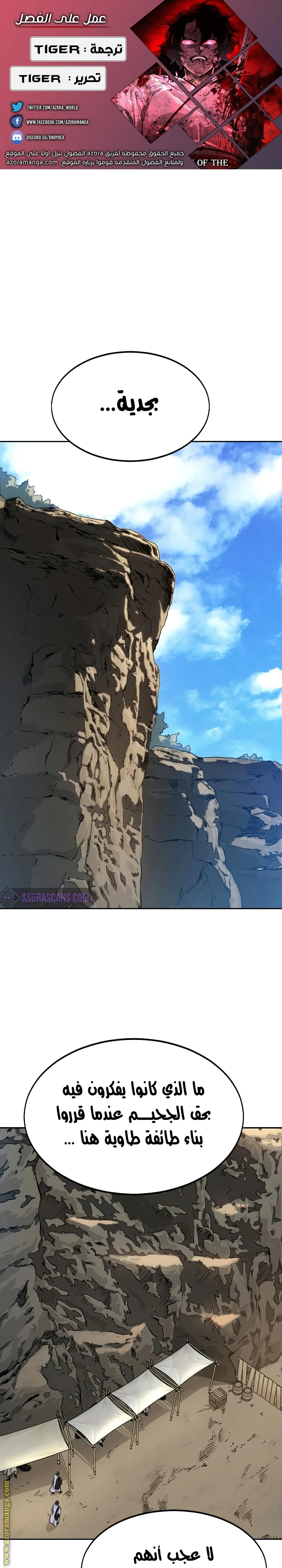 Read Return of the Blossoming Blade AR Manga Online