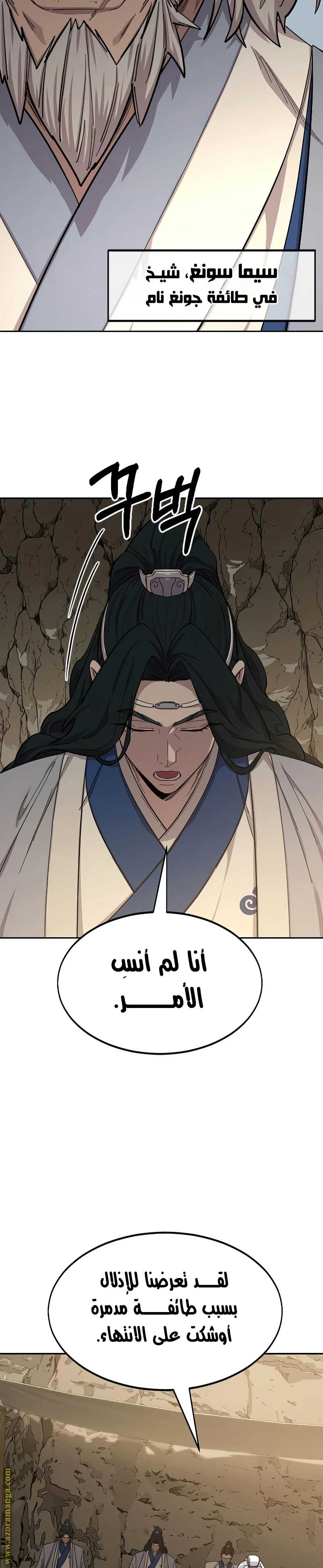 Read Return of the Blossoming Blade AR Manga Online