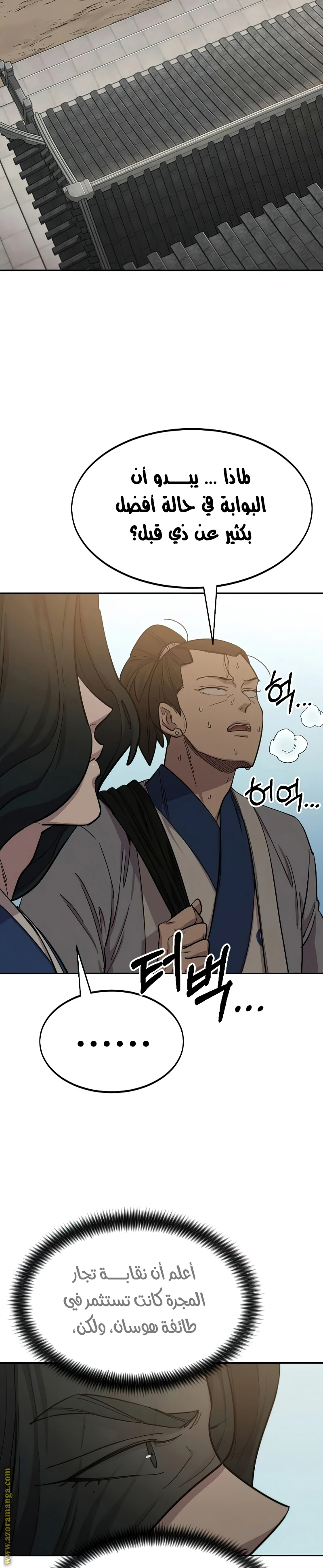 Read Return of the Blossoming Blade AR Manga Online