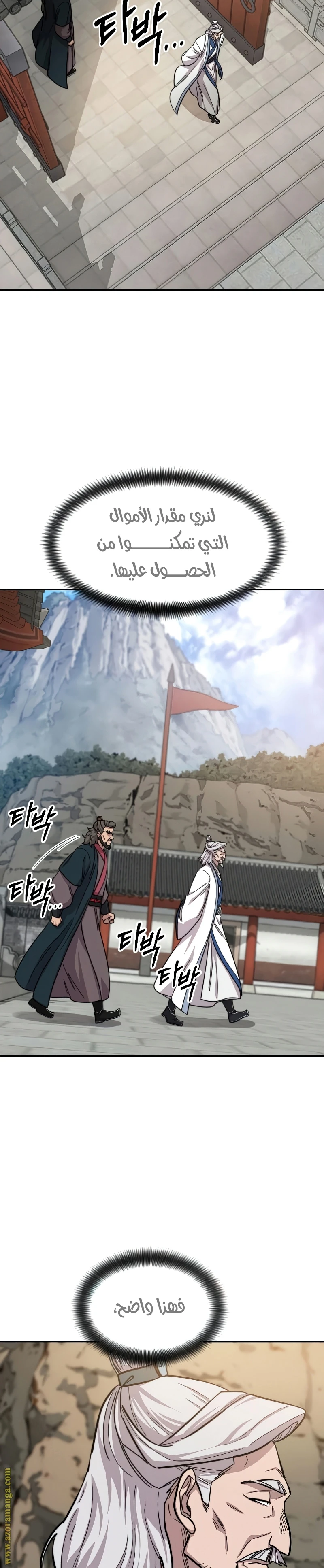 Read Return of the Blossoming Blade AR Manga Online