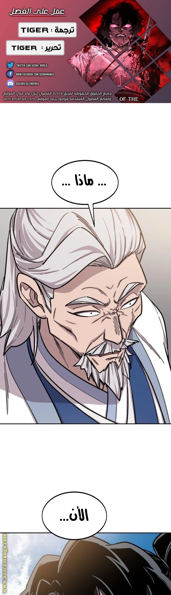 Read Return of the Blossoming Blade AR Manga Online