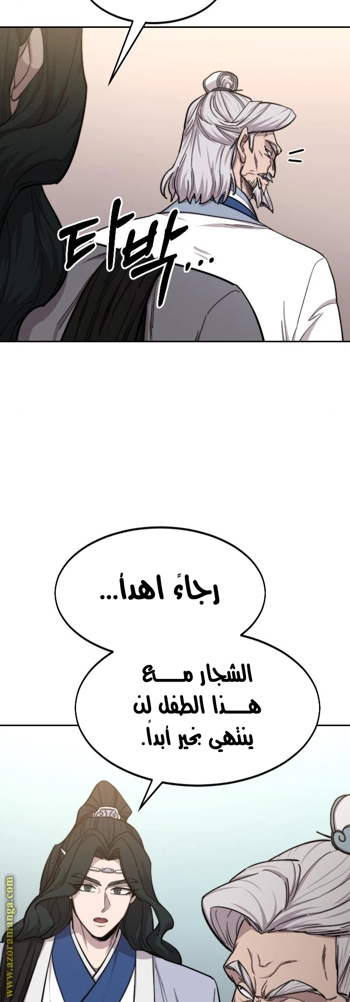 Read Return of the Blossoming Blade AR Manga Online