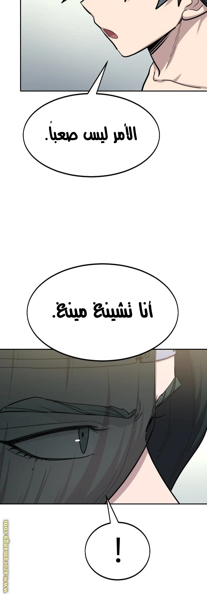 Read Return of the Blossoming Blade AR Manga Online
