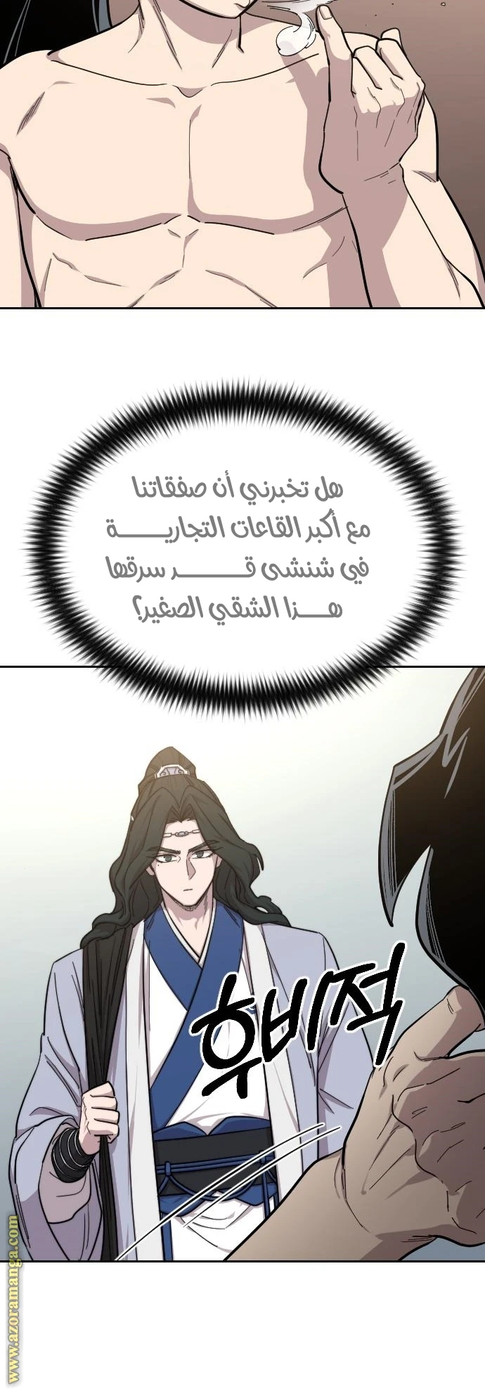 Read Return of the Blossoming Blade AR Manga Online