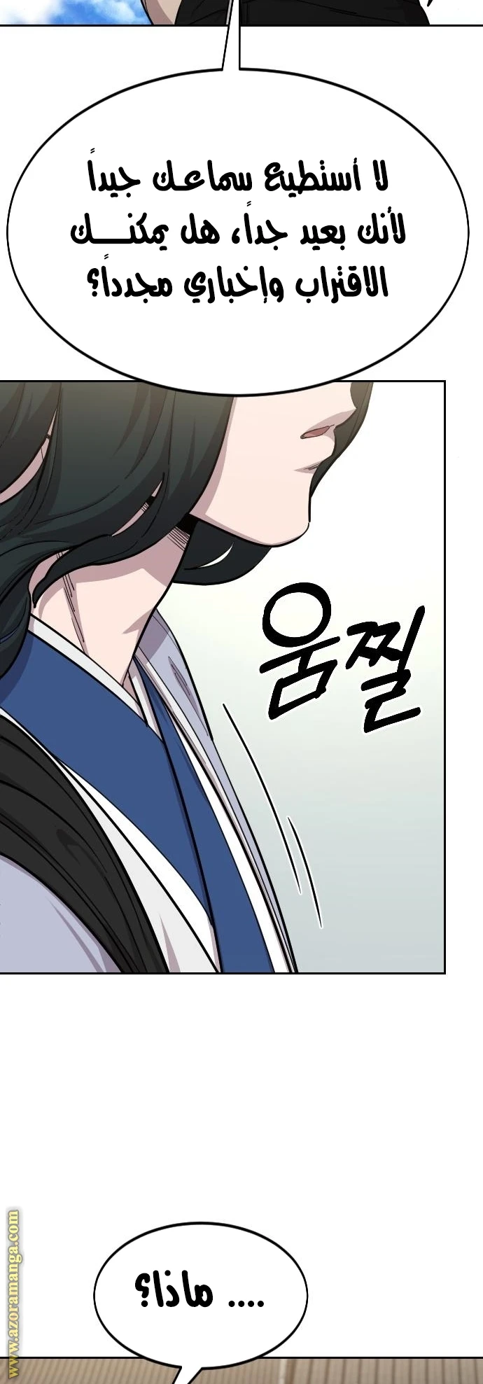 Read Return of the Blossoming Blade AR Manga Online