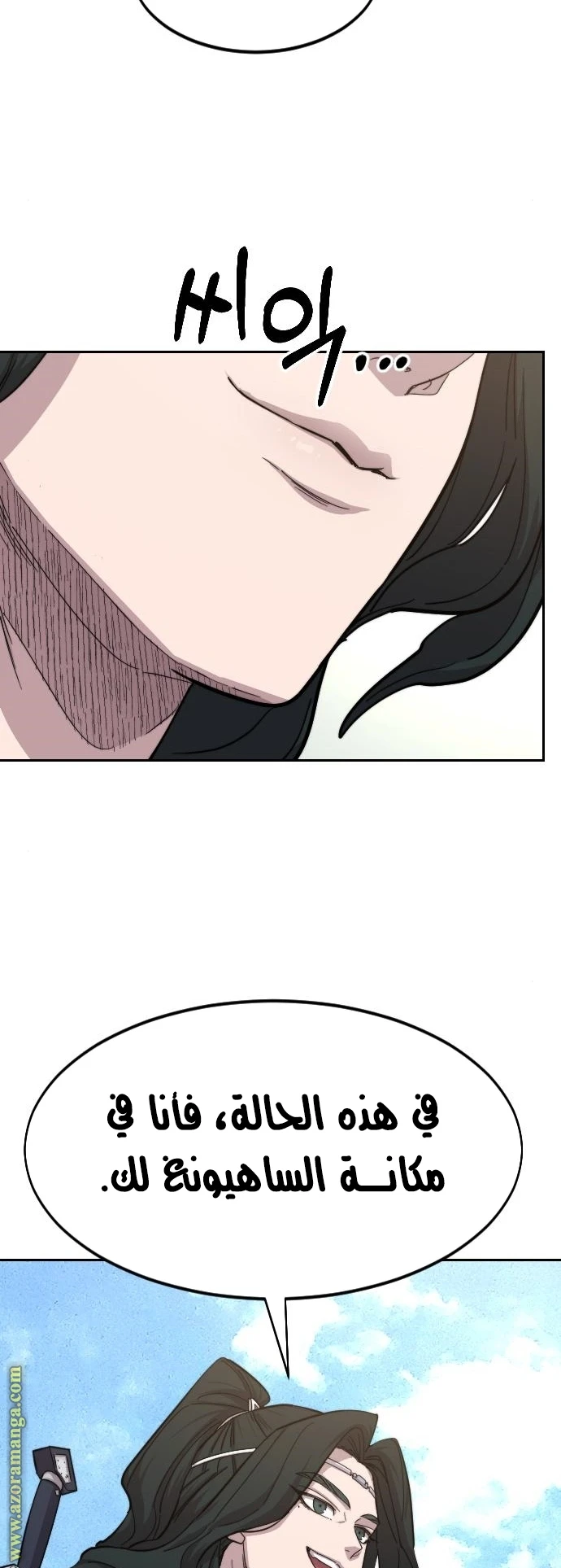 Read Return of the Blossoming Blade AR Manga Online