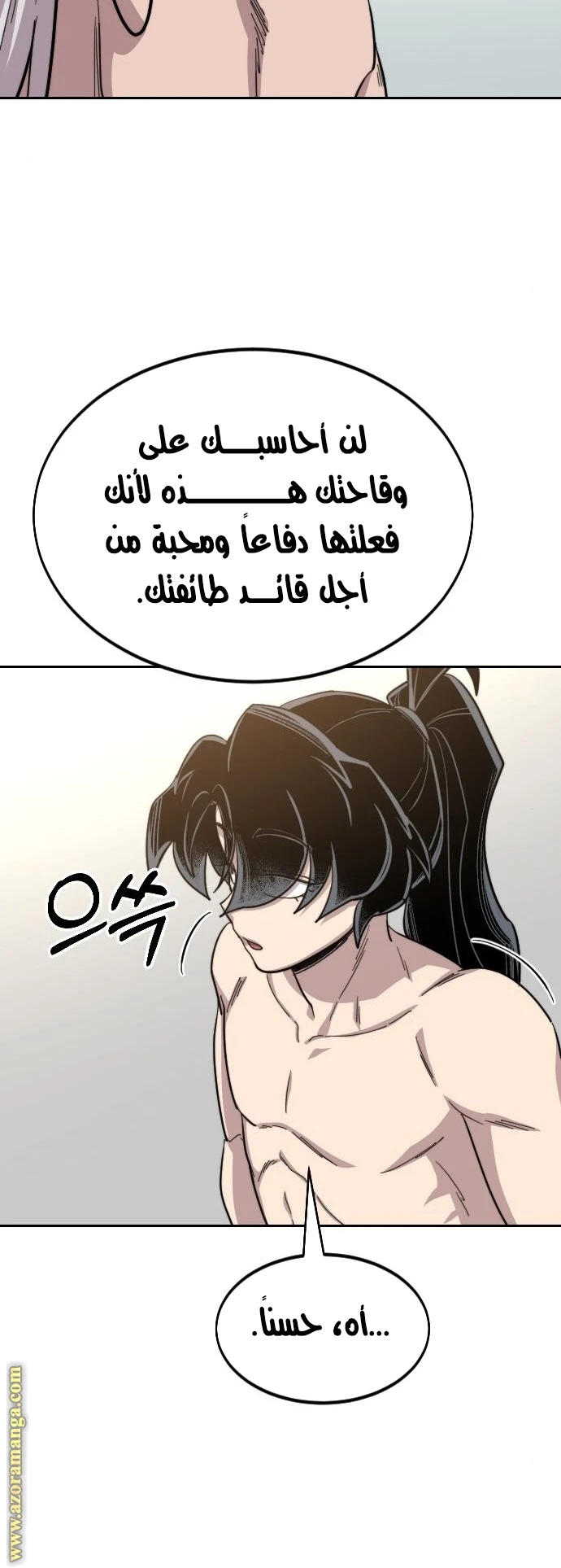 Read Return of the Blossoming Blade AR Manga Online