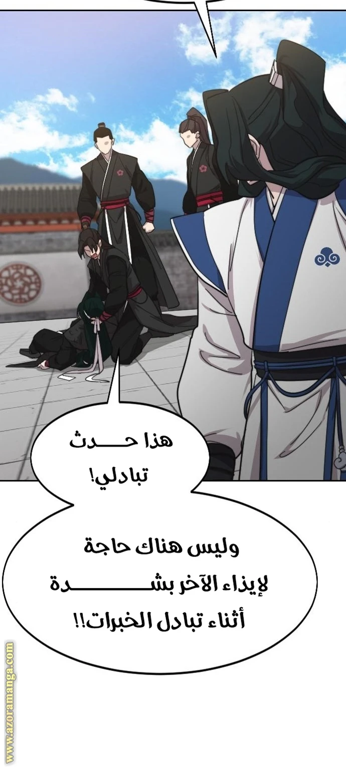 Read Return of the Blossoming Blade AR Manga Online