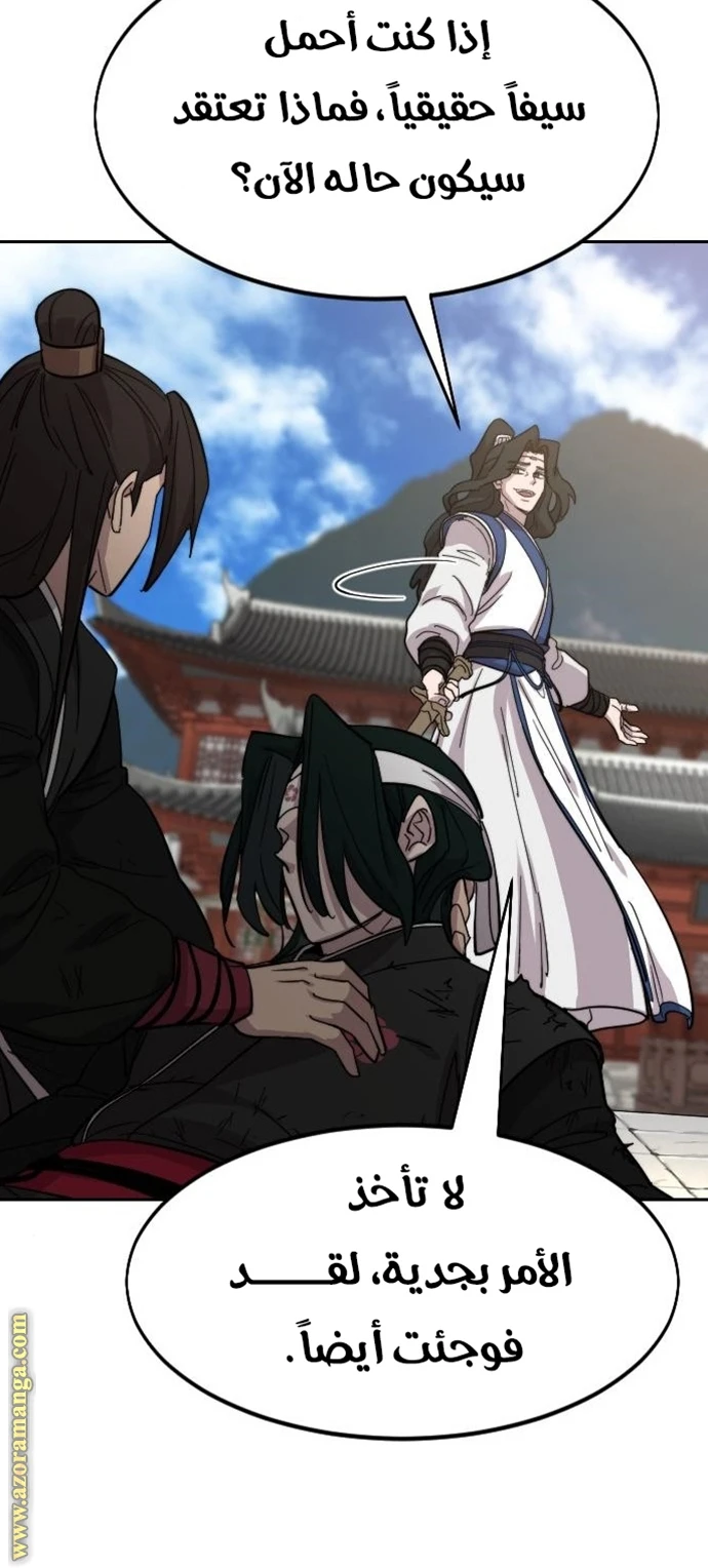 Read Return of the Blossoming Blade AR Manga Online