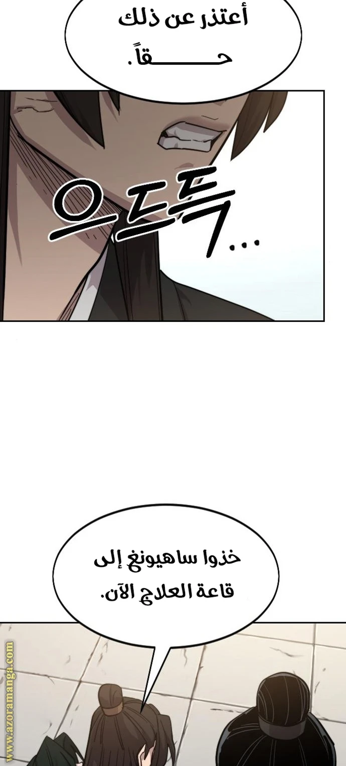 Read Return of the Blossoming Blade AR Manga Online