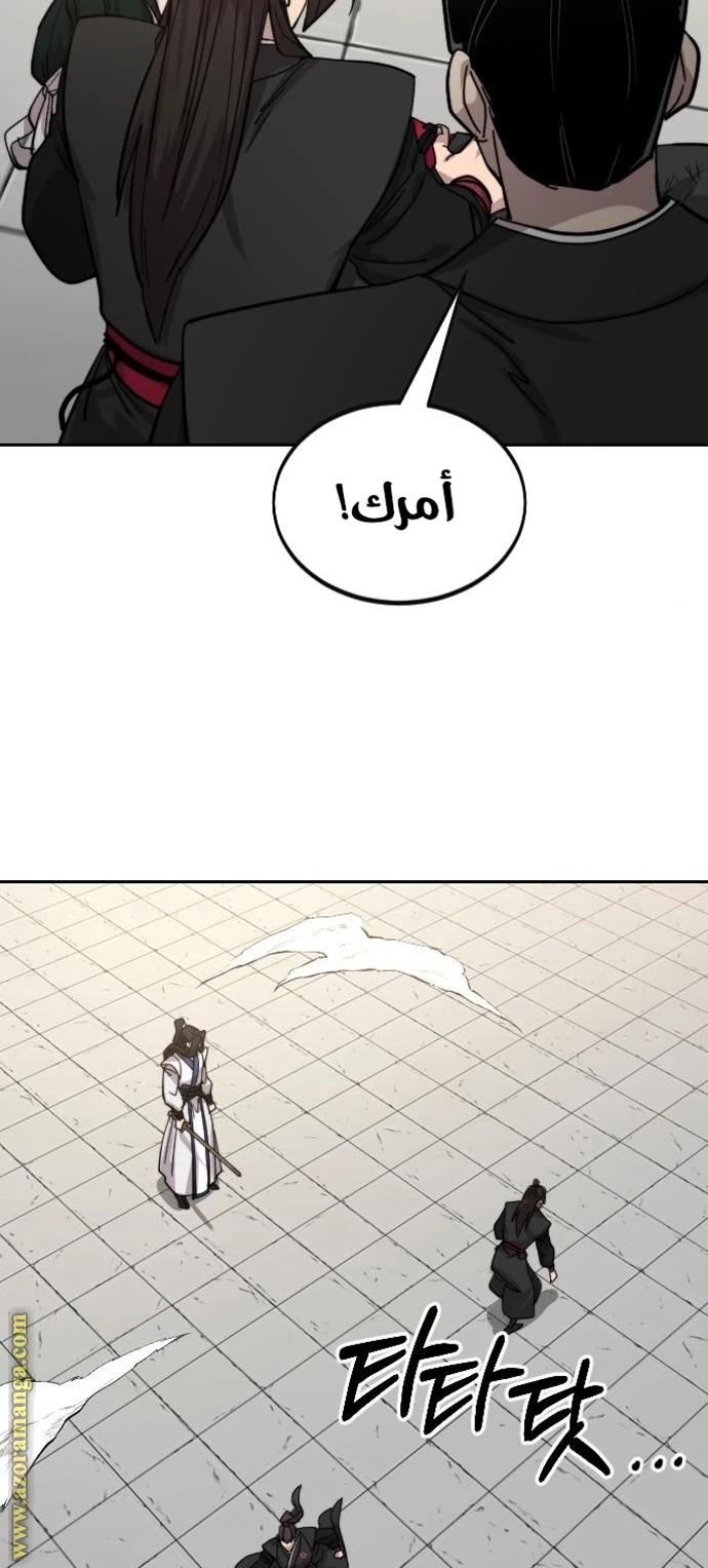 Read Return of the Blossoming Blade AR Manga Online