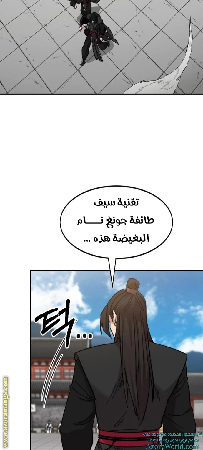 Read Return of the Blossoming Blade AR Manga Online