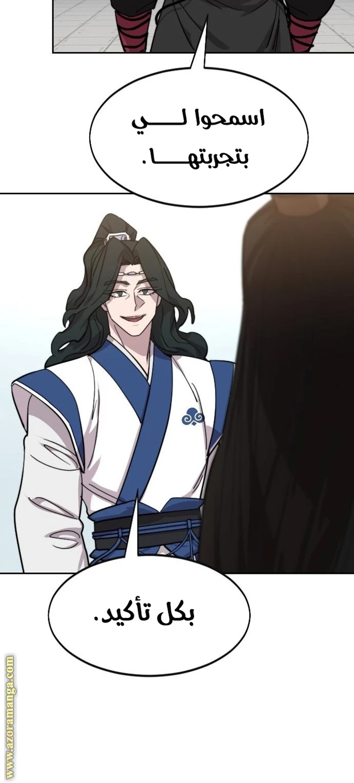 Read Return of the Blossoming Blade AR Manga Online