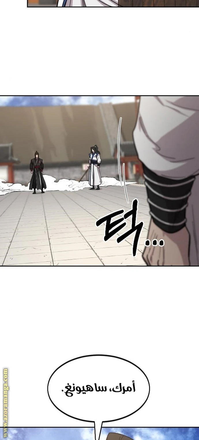 Read Return of the Blossoming Blade AR Manga Online