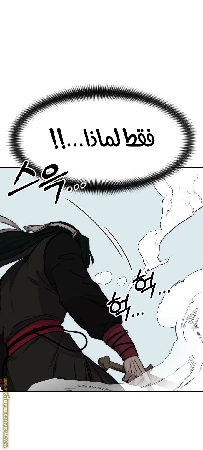 Read Return of the Blossoming Blade AR Manga Online