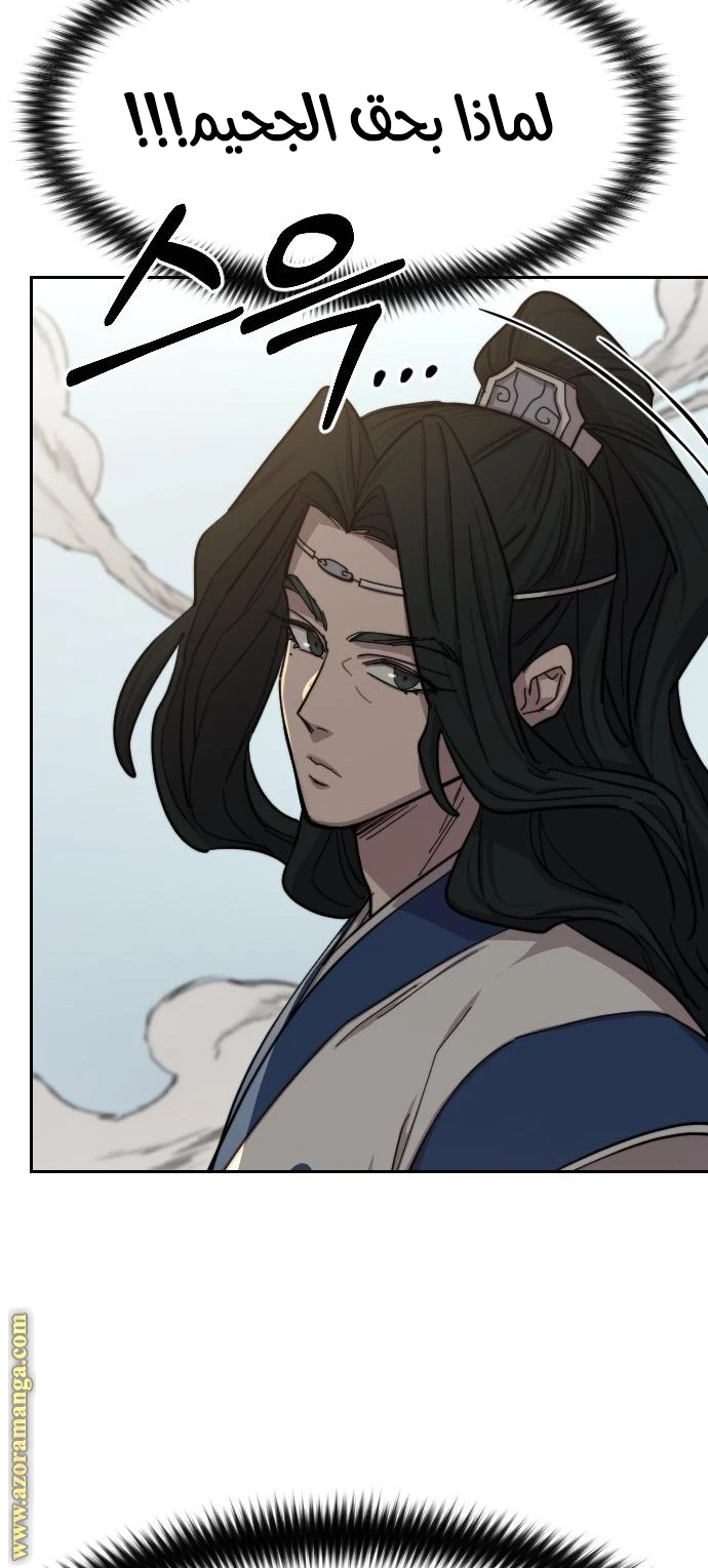 Read Return of the Blossoming Blade AR Manga Online