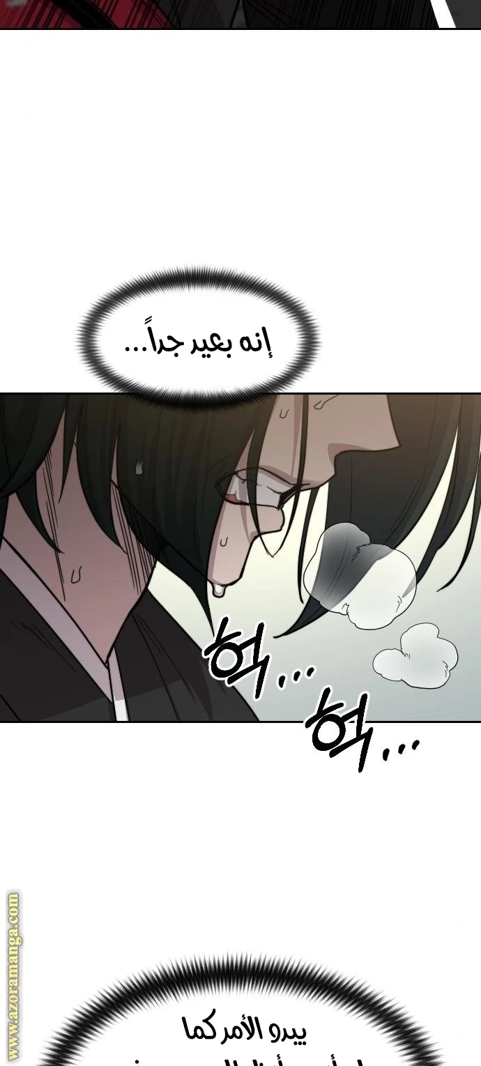 Read Return of the Blossoming Blade AR Manga Online