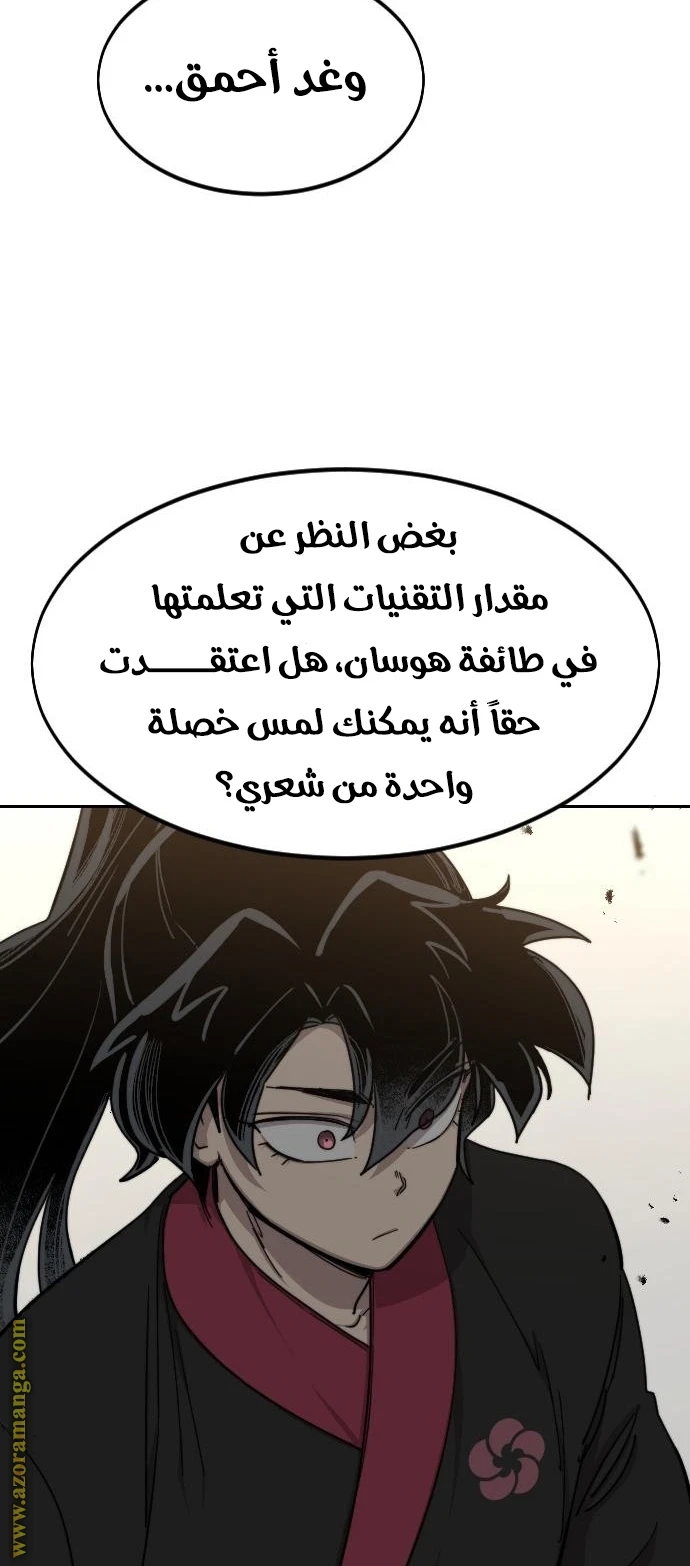 Read Return of the Blossoming Blade AR Manga Online