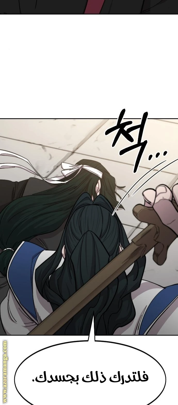 Read Return of the Blossoming Blade AR Manga Online