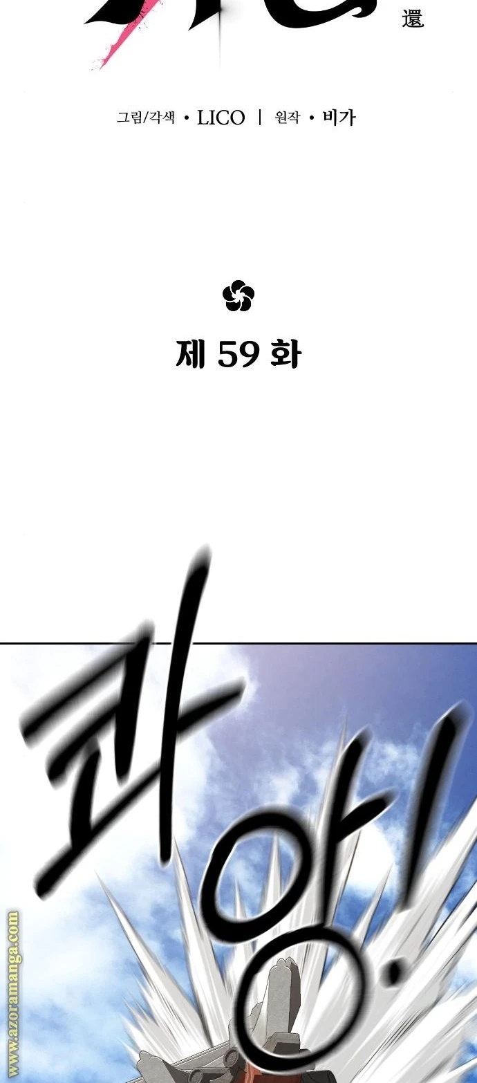 Read Return of the Blossoming Blade AR Manga Online