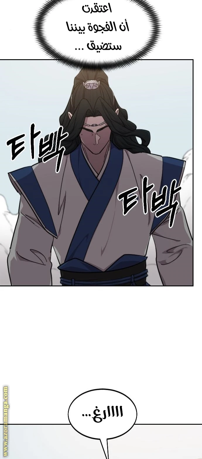 Read Return of the Blossoming Blade AR Manga Online