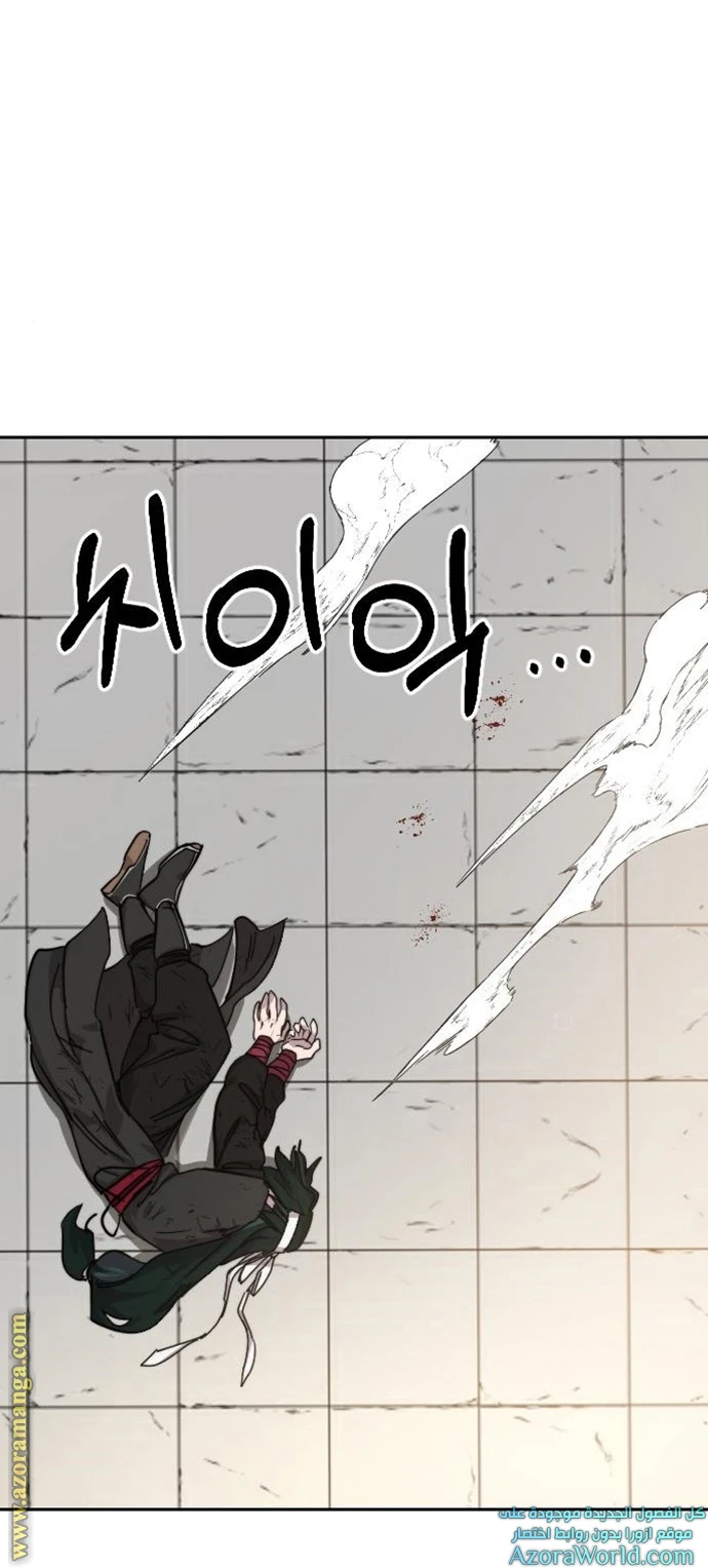 Read Return of the Blossoming Blade AR Manga Online