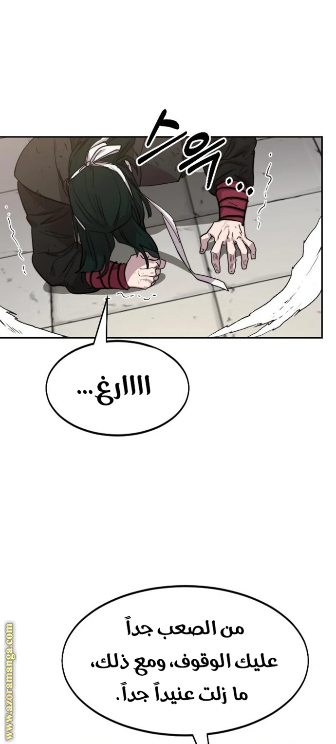 Read Return of the Blossoming Blade AR Manga Online