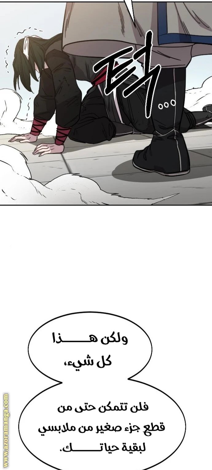 Read Return of the Blossoming Blade AR Manga Online