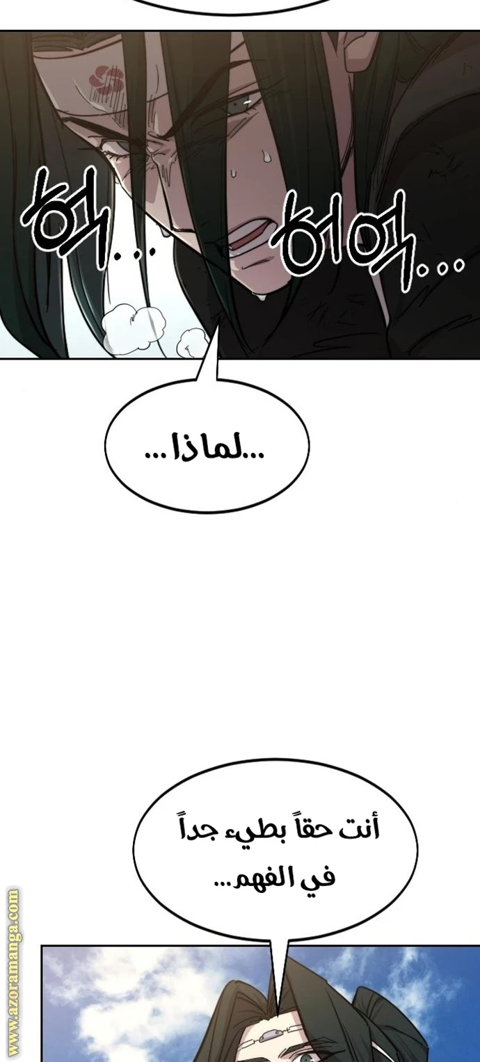 Read Return of the Blossoming Blade AR Manga Online
