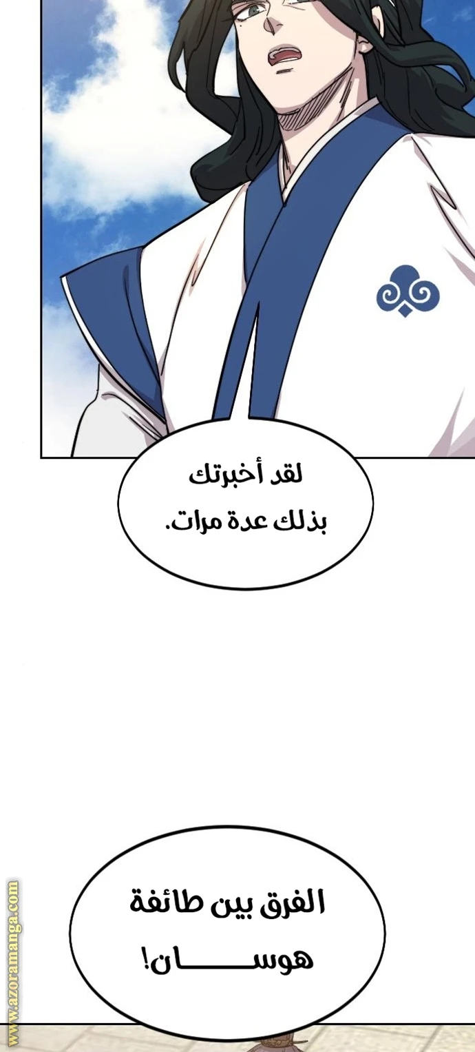 Read Return of the Blossoming Blade AR Manga Online