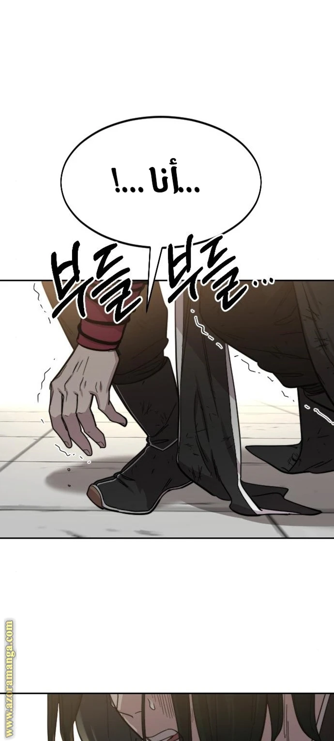 Read Return of the Blossoming Blade AR Manga Online