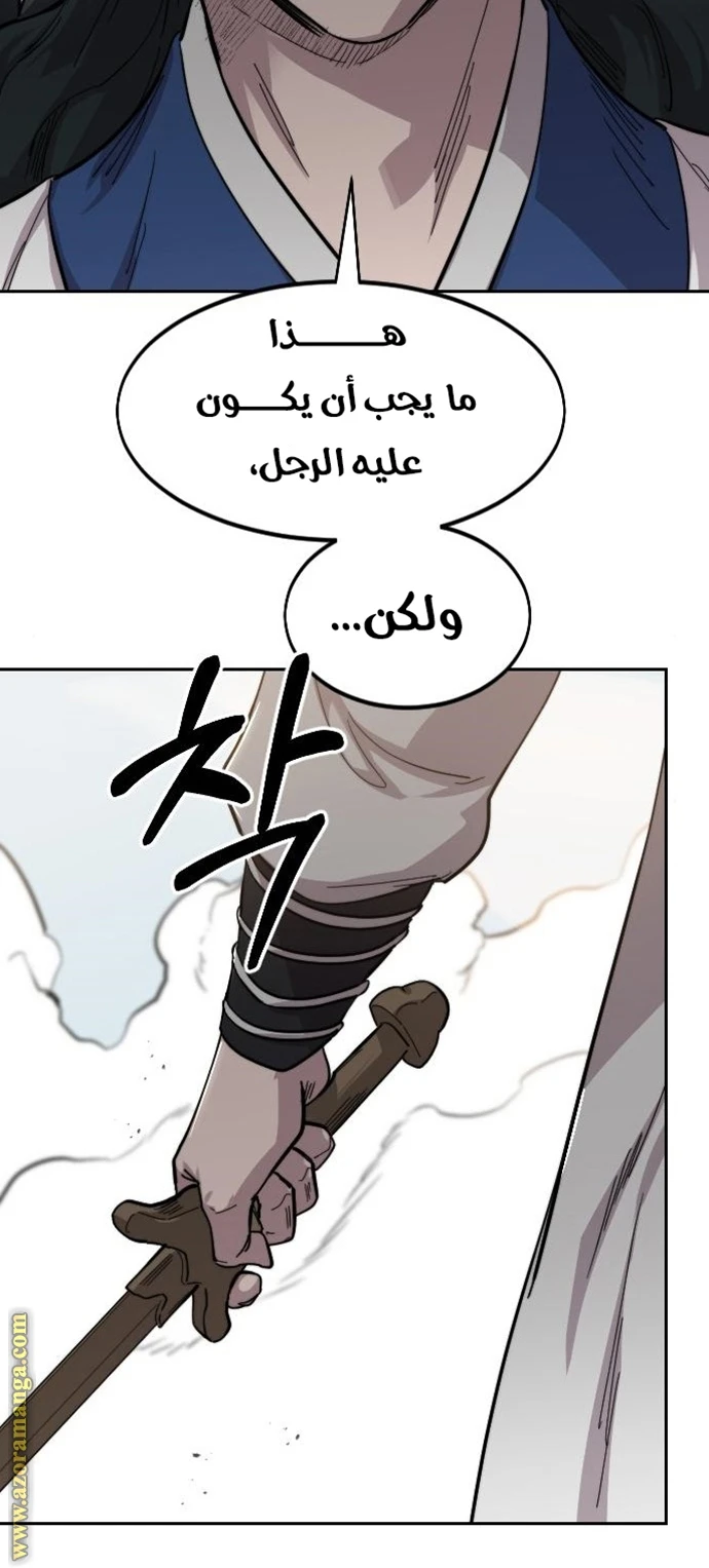 Read Return of the Blossoming Blade AR Manga Online