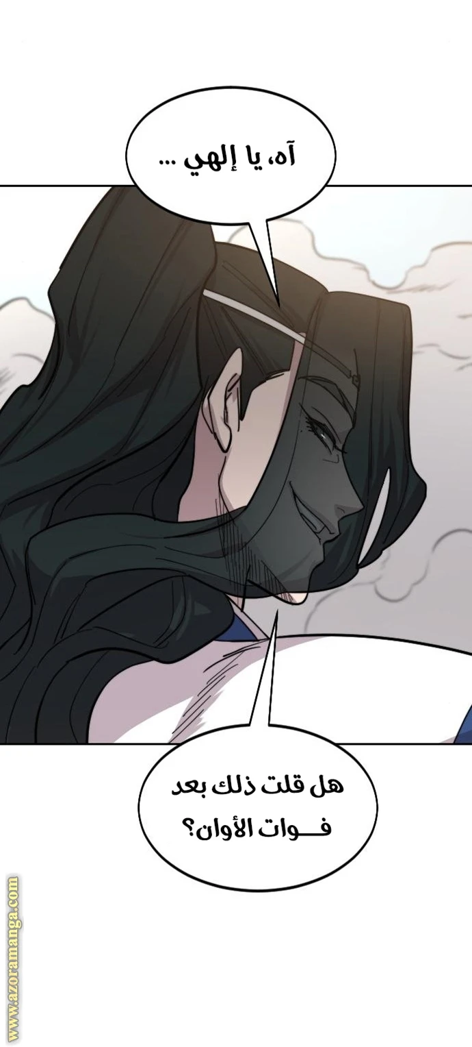 Read Return of the Blossoming Blade AR Manga Online