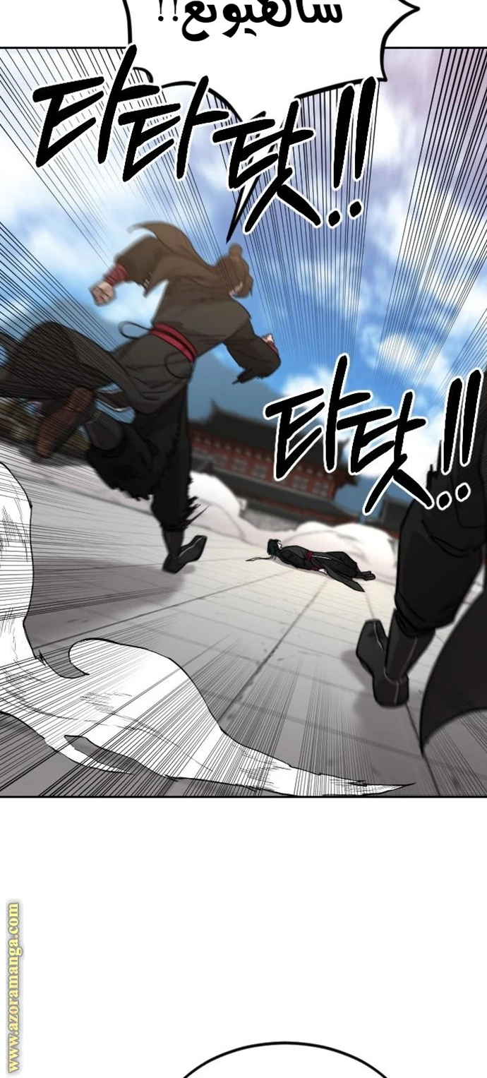 Read Return of the Blossoming Blade AR Manga Online