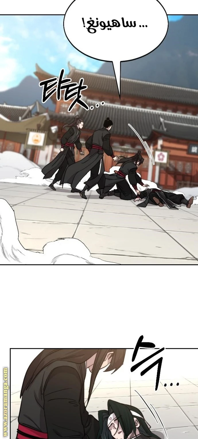 Read Return of the Blossoming Blade AR Manga Online
