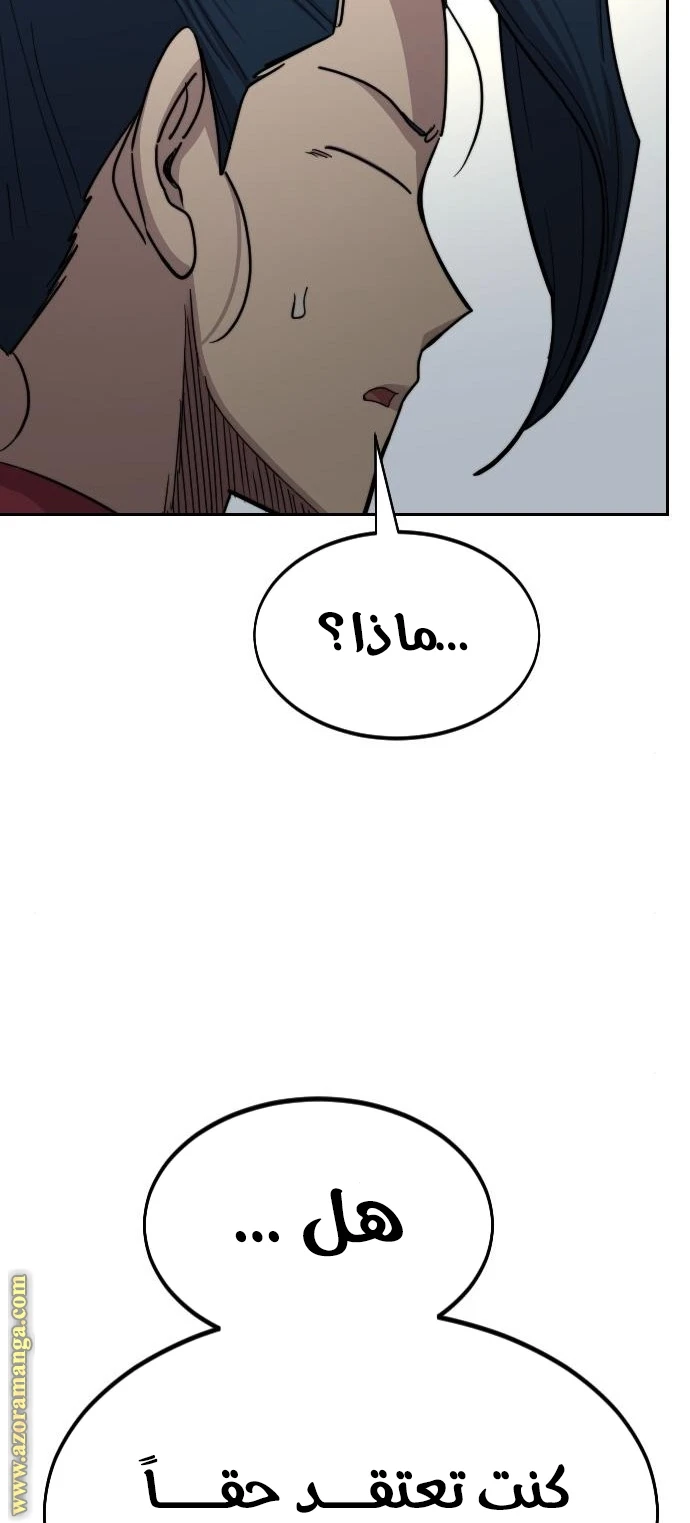 Read Return of the Blossoming Blade AR Manga Online