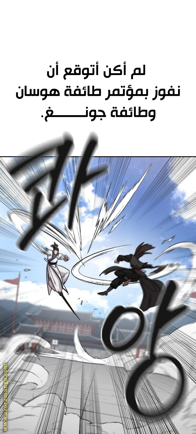 Read Return of the Blossoming Blade AR Manga Online