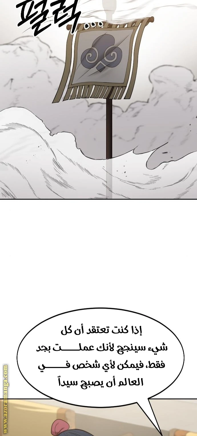 Read Return of the Blossoming Blade AR Manga Online