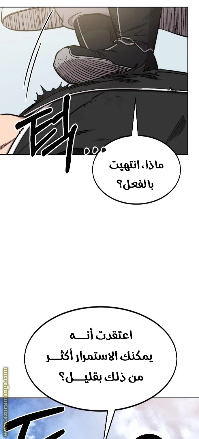 Read Return of the Blossoming Blade AR Manga Online