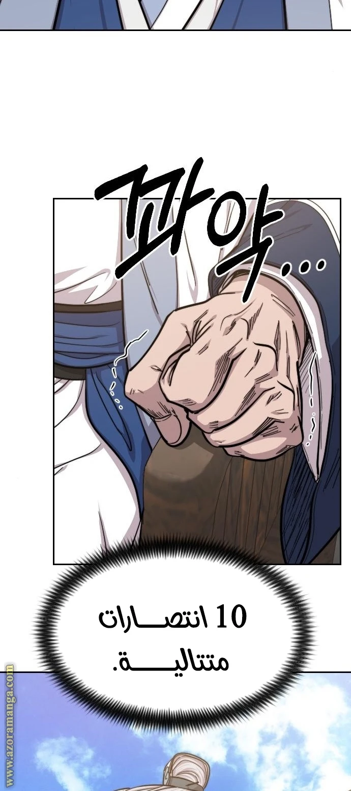 Read Return of the Blossoming Blade AR Manga Online