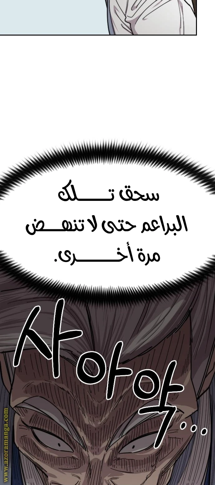 Read Return of the Blossoming Blade AR Manga Online